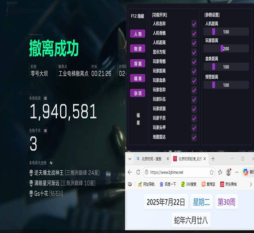 三角洲行动主播辅助透视自瞄效果